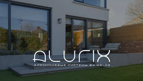 Алюминиевые системы Melke Alurix.