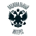 Национальный интрес