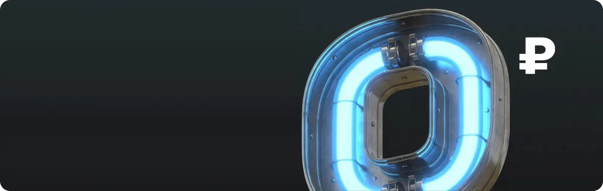 Переплата 0 рублей. 6 месяцев рассрочки. 20% первый взнос.