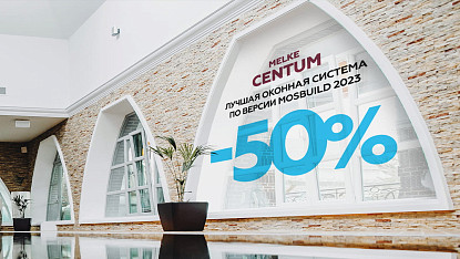 Баннер с акцией Centum.