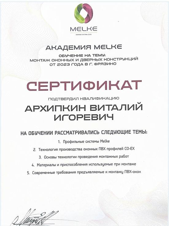 Сертификат 5