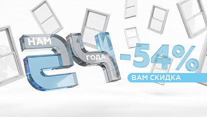 Баннер с акцией ДР Пластики 2026.