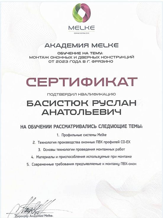 Сертификат 3