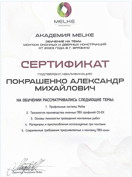 Сертификат 0