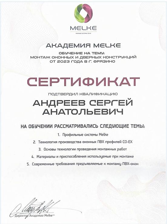 Сертификат 6