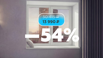 Баннер с акцией Супер цена на окно.