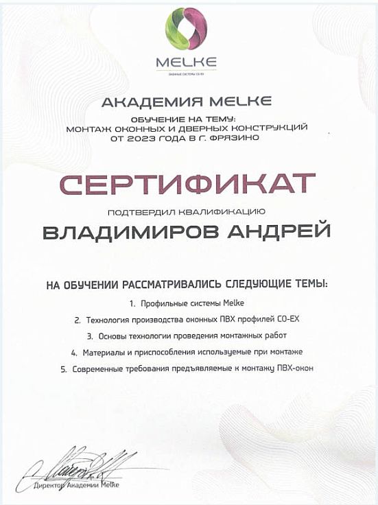 Сертификат 1