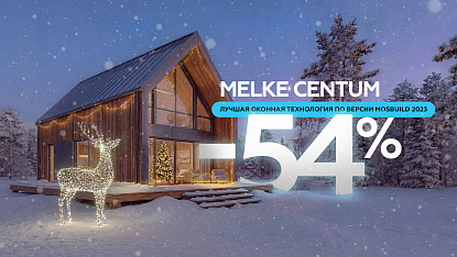 Баннер с акцией -54% на коттеджи и Centum.