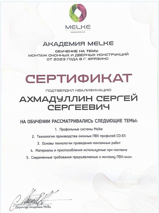 Сертификат 4