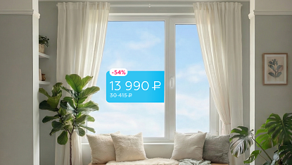 Баннер с акцией Супер цена на окно.