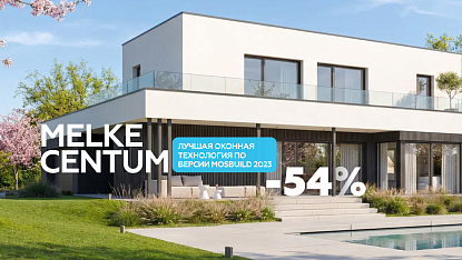 Баннер с акцией -54% на коттеджи и Centum.