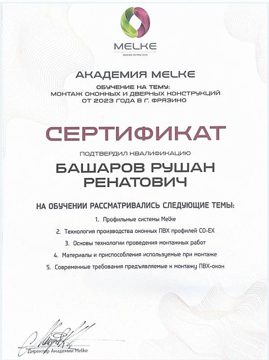 Сертификат 2