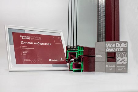 Статья Мелке Центум стала лучшей "Оконной технологией" по версии MosBuild 2023.